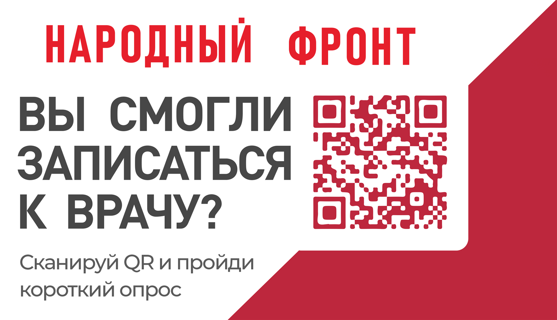 Как записаться на приём через Госуслуги - ОБУЗ «Ивановская областная  станция переливания крови»