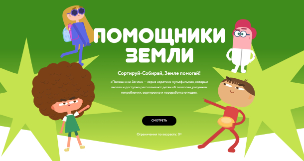 Информационно-просветительская кампания на тему обращения с отходами. - Поставщи