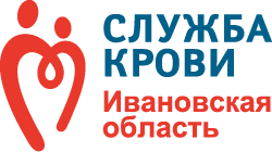 ОБУЗ «Ивановская областная станция переливания крови»